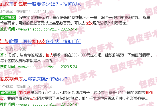 汕头武汉割包皮