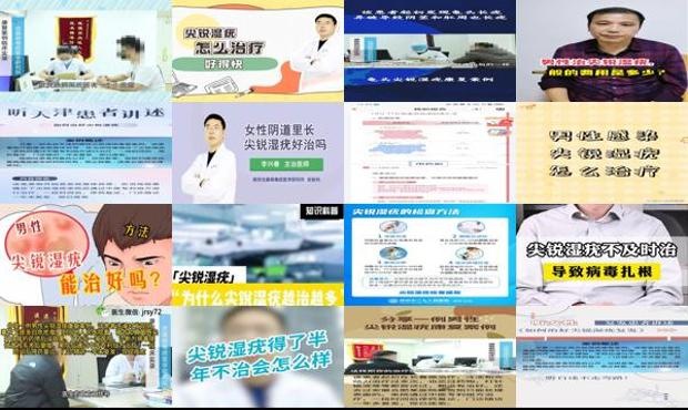 汕头尖锐湿疣怎么治