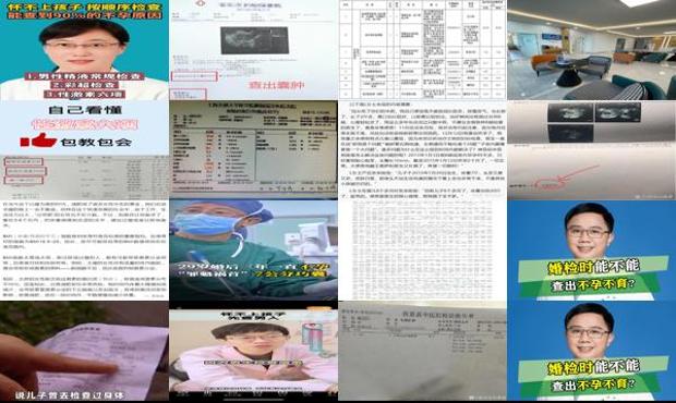 汕头婚前检查能查出不孕吗