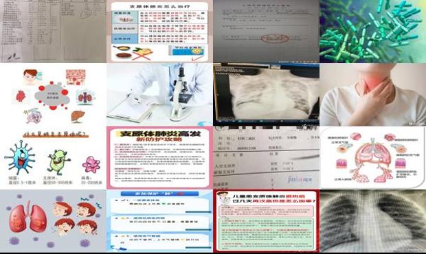 汕头支原体感染是炎症吗