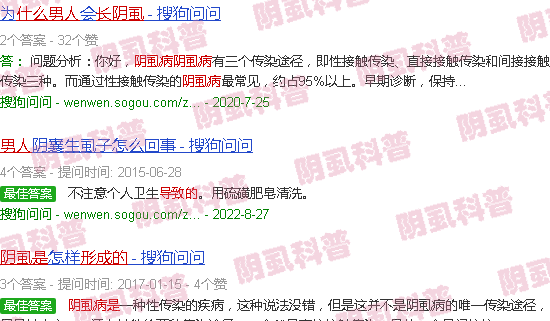 汕头男人长阴虱是什么原因造成的