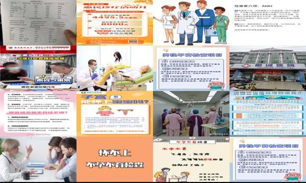 汕头不孕不育检查费用标准