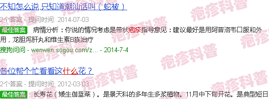 汕头什么是疱疹图片