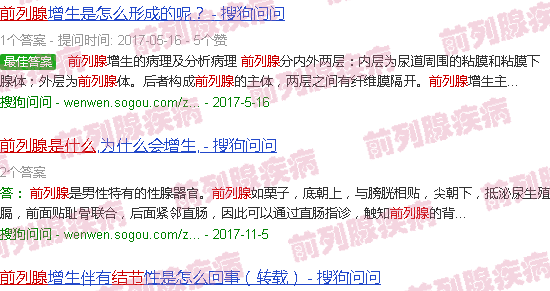 汕头前列腺结节是什么引起的