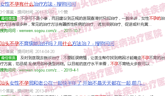汕头不孕的原因有哪些
