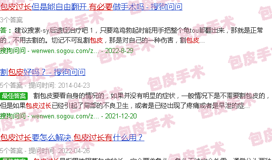 汕头包皮过长有必要割吗