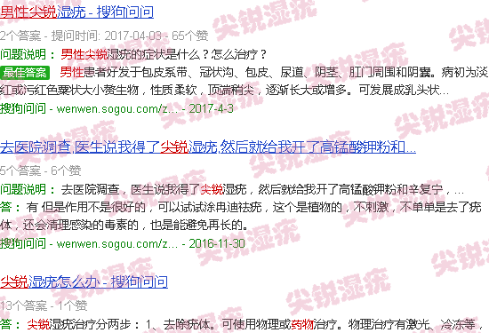 汕头男性生殖器尖锐药物