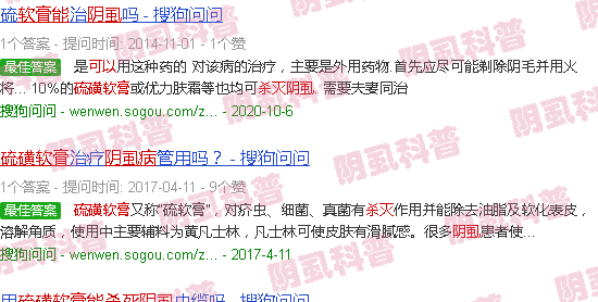 汕头硫磺软膏能杀死阴虱和阴虱卵吗
