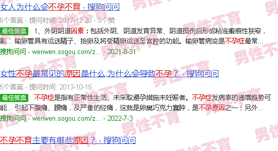 汕头不孕不育*大原因