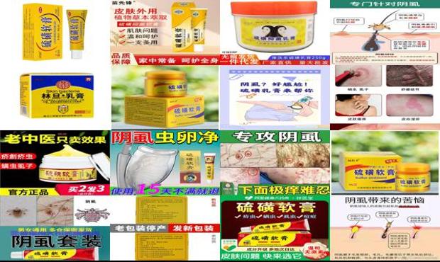 汕头硫磺软膏能杀死阴虱和阴虱卵吗