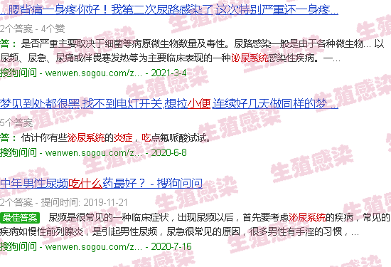 汕头密尿系统炎症吃什么好