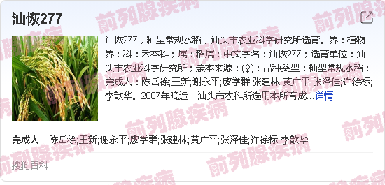 汕头治疗前列腺炎哪家医院好