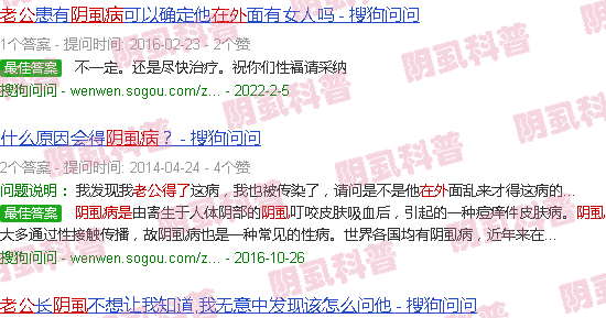 汕头老公得了阴虱是在外乱找吗
