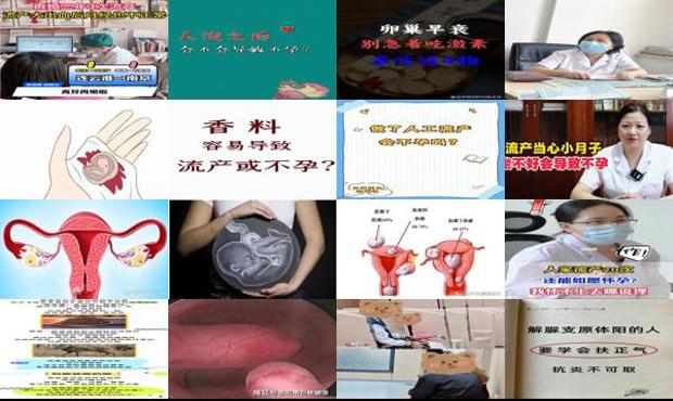 汕头流产几次会导致不孕