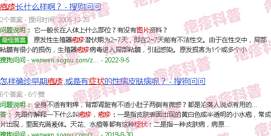 汕头疱疹的症状图片