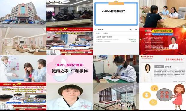 汕头市治不孕不育