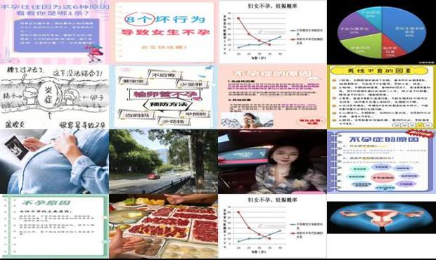 汕头造成不孕的原因