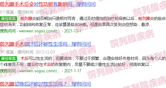 汕头前列腺手术后会影响性功能吗