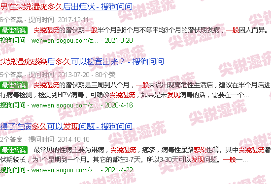 汕头男性尖锐湿疣一般感染多久才发现