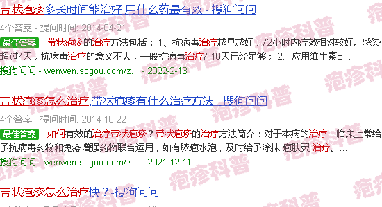 汕头带状疱疹怎么治疗