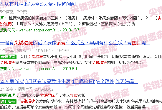 汕头艾滋病会有包皮尖锐湿疣图片