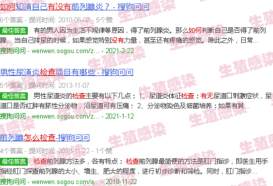 汕头男科怎么检查有没有炎症