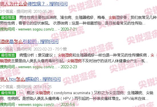 汕头男生怎么会得尖锐湿疣