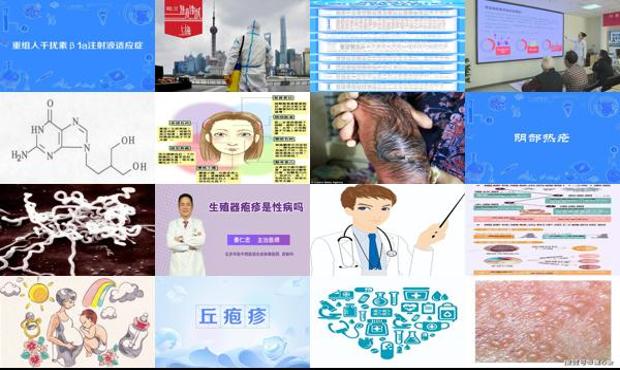 汕头生殖器疱疹早期图