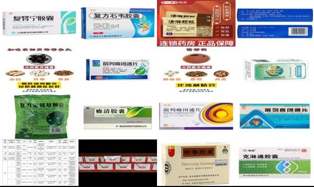 汕头尿路炎症吃什么中成药