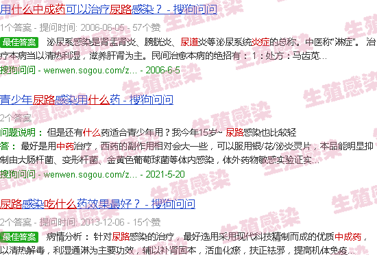 汕头尿路炎症吃什么中成药