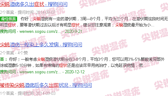 汕头被感染尖锐几天*会出现症状