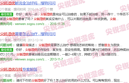 汕头尖锐湿疣在线医生咨询
