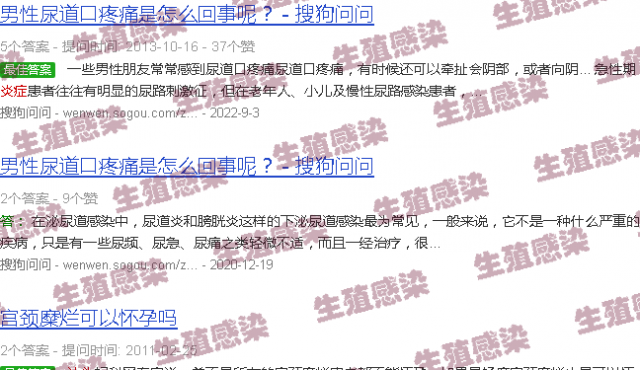 汕头jb炎症