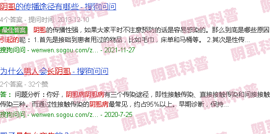 汕头男人长阴虱是怎么引起的