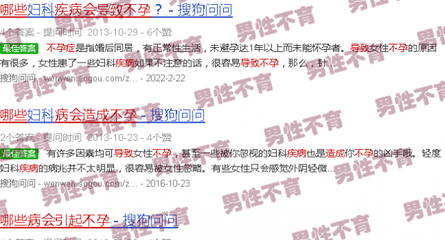 汕头哪些病会引起不孕