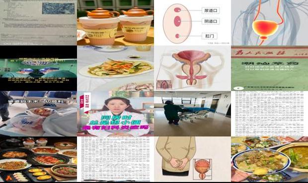 汕头尿道有炎症是不能做手术的妈