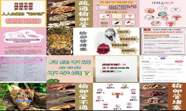 汕头月经不调会不孕吗