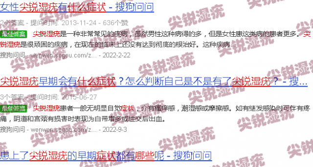 汕头尖锐湿疣什么症状