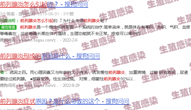 汕头前列腺炎症状是怎么形成的