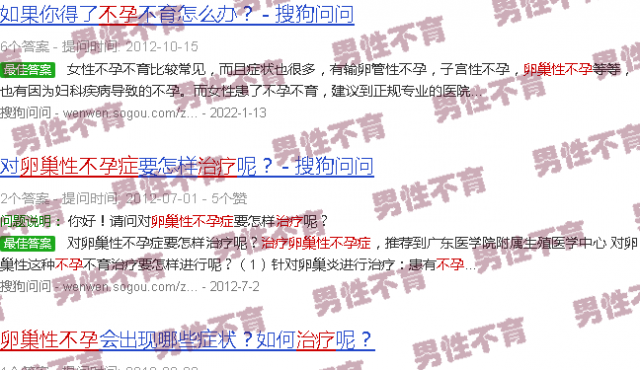 汕头治疗卵巢性不孕