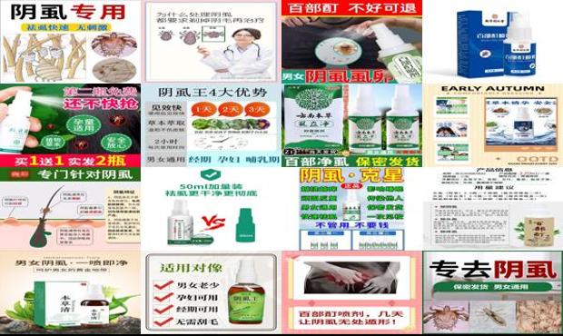 汕头百部酊治阴虱怎么用