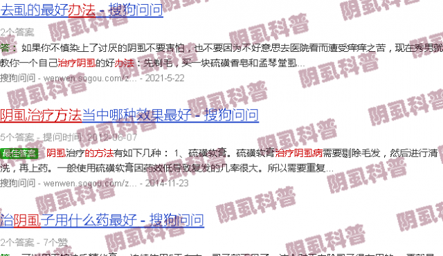 汕头治疗阴虱*快的方法