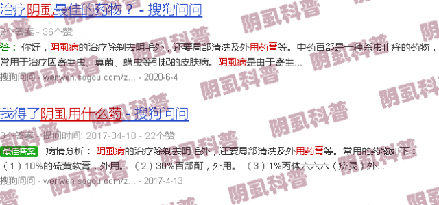 汕头阴虱用什么药膏比较好