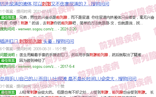 汕头堵住铃口刺激前列腺