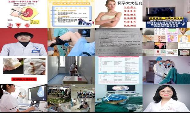汕头不孕的女人该做哪些检查