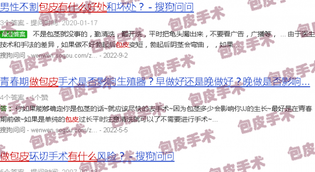 汕头做包皮有什么好处