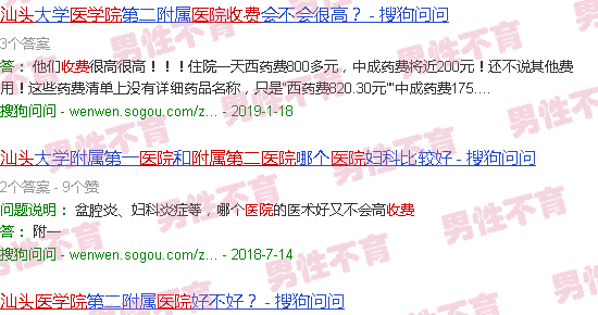 汕头附二医院不育不孕针挑收费