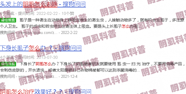 汕头长阴虱怎么治