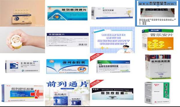 汕头治疗前列腺钙化的药物