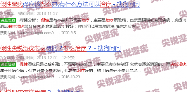 汕头假性尖锐湿疣怎么治疗